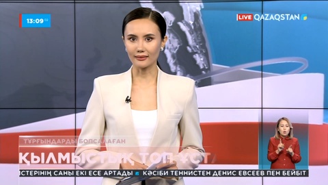 Ақтөбеде қылмыстық топ ұсталды
