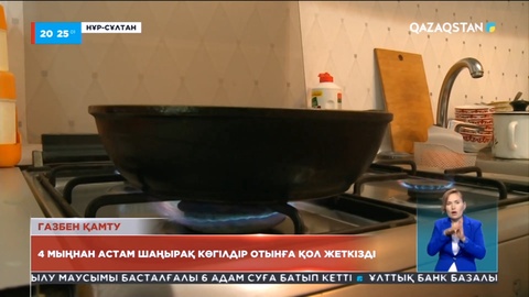 Елорданы газдандыру жұмыстары жалғасуда