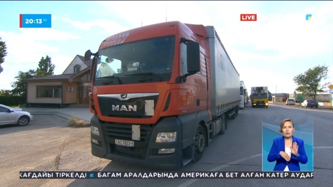 Халықаралық бағытта жүк тасымалдаушылар утилизациялық алымнан босатылды