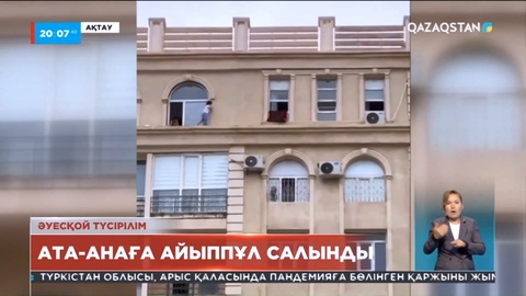 Қараусыз балалардың ата-анасына айыппұл салынды