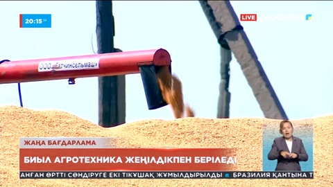 Енді ауыл шаруашылығы техникасы жеңілдетілген несиемен беріледі