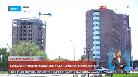 Семейліктердің жылуға қарызы 700 миллион теңгеге жуықтады