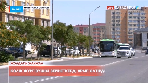 Маңғыстауда көлік жүргізушілерінің бірі екіншісін ұрып өлтірді