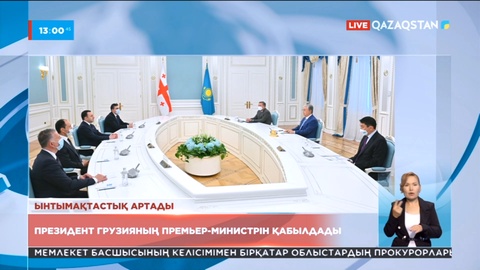 Президент Грузияның премьер-министрін қабылдады