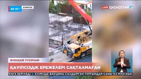 Құрылыс алаңындағы мұнаралы кранның қалай құлағаны белгілі болды