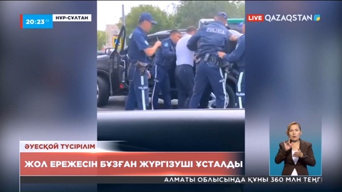 Нұр-Сұлтанда жол ережесін бұзған жүргізуші ұсталды