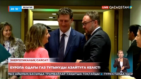 Бүгін Ресей Еуропаға газ жіберуді күрт қысқартты