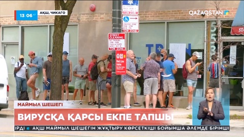 Маймыл шешегі: Вирусқа қарсы екпе тапшы