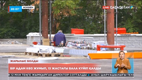 Өскеменде жанар-жағармай бекетіндегі жарылыстан бір адам көз жұмды