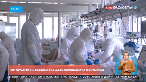 Елімізде бір тәулікте 3 мыңнан аса адам коронавирус жұқтырған