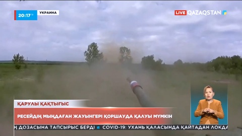 Украина армиясы елдің оңтүстігіндегі Херсон облысын қайтару үшін шабуылды үдетті