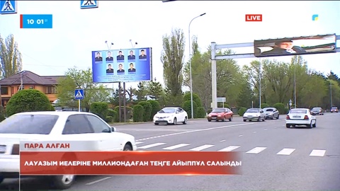 ТЖД басшысына пара алғаны үшін 47 млн теңгеден аса айыппұл салынды