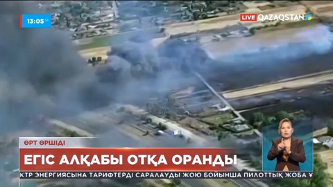 Испанияда бидай алқабы өртке оранды