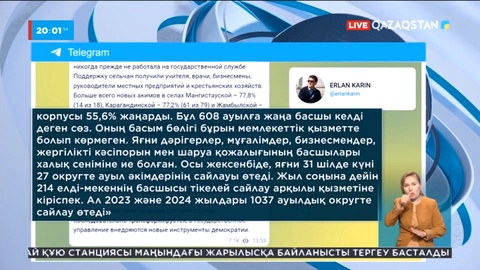 Елімізде енді аудан әкімдерін халық сайлайды