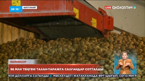 Қостанай облысында 96 млн теңгені талан-таражға салғандар сотталды