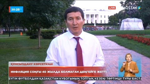 АҚШТ-та инфляция соңғы 40 жылда болмаған деңгейге жетті