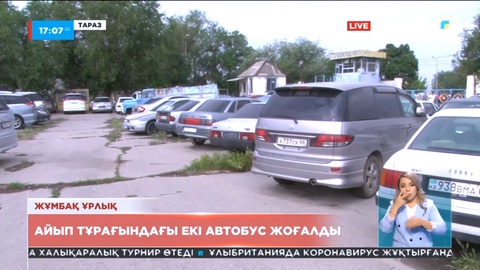Таразда айып тұрағындағы екі автобус жоғалды