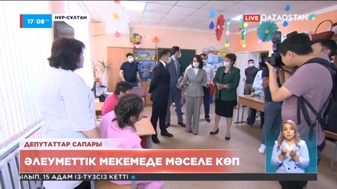«Нұрлы жүрек» әлеуметтік қызмет көрсету орталығана жан-жақты қолдау қажет – депутат