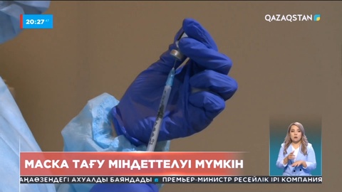 Алматы қаласы эпидемиологиялық жағдайды бағалау матрицасының «сары» аймағына кірді