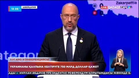 Украинаны қалпына келтіруге 750 млрд доллар қажет – Украина премьер-министрі