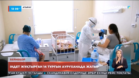 Атырауда ревакцинацияға сұраныс артты