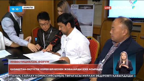 Қазақстан – Оңтүстік Корея бірлескен жобаларды іске асырады
