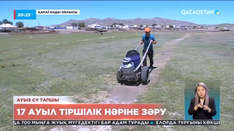 Қарағанды облысының Ақтоғай ауданында ауыз су мәселесі шешілмей тұр