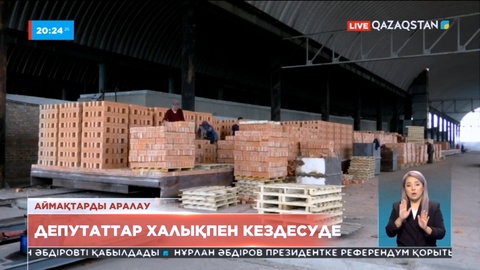 СҚО-да депутаттар халықпен кездесуде