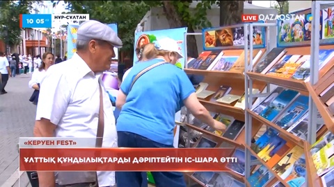 Елордада қала күніне орай «Керуен Фест» жобасы өтті