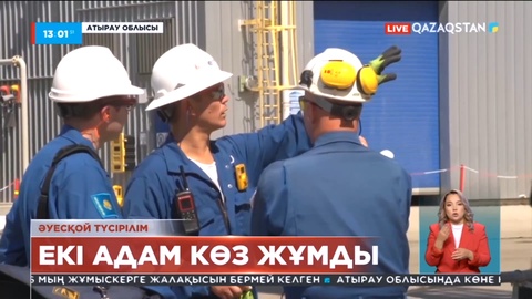 Кеніштегі апат: Бір жұмысшының халі ауыр