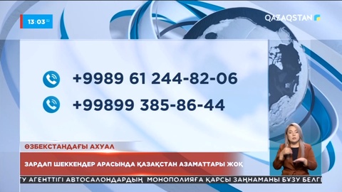 Қарақалпақстандағы зардап шеккендер арасында Қазақстан азаматтары жоқ