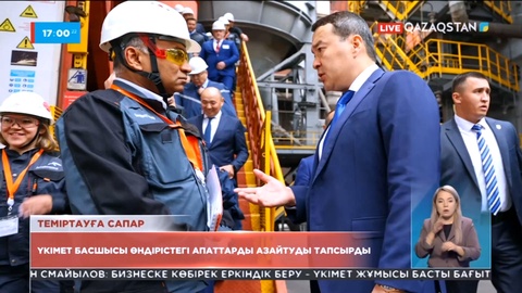 Үкімет басшысы «Арселор Миттал Теміртаудағы» апаттарды азайту бойынша шаралар қабылдауды тапсырды