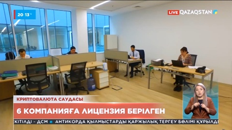 Елде криптовалютаны теңгемен сатып алуға болады