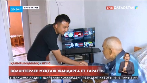Құрбан айтта елордалық еріктілер мұқтаж жандарға ет таратты