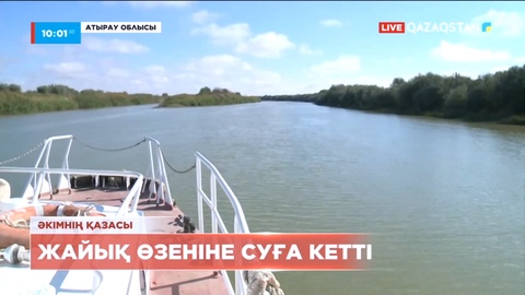 Атырау облысында аудан әкімі Жайық өзеніне батып кетті