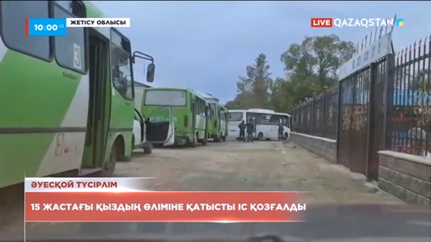 Жетісулық 38 жастағы тұрғын 15 жасар қызды зорлықпен өлтірген