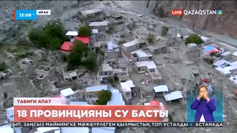 Иранның 18 провинциясын су басты