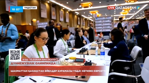 Шахматтан Қазақстан әйелдер құрамасы үздік нәтиже көрсетті