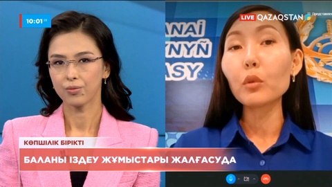 Жоғалған 5 жасар қызды іздеу жұмыстары жалғасып жатыр