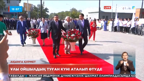 Абай облысы Ұлы ойшылдың туған күнін атап өтуде