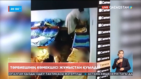 Павлодарда балабақша қызметкері баланы соққыға жыққан