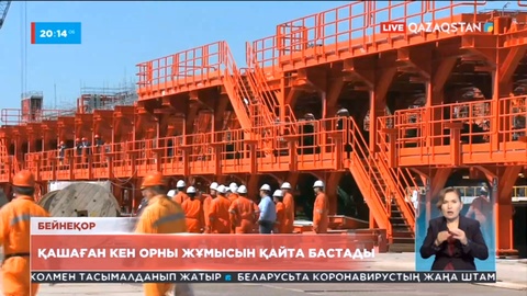 Қашаған кен орны жұмысын қайта бастады