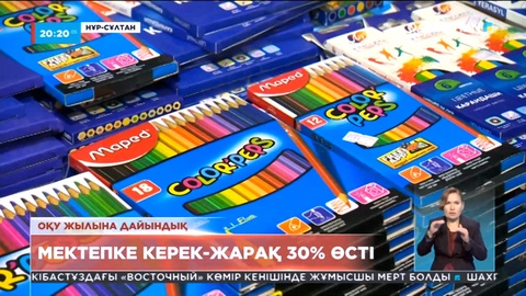 Елордада мектеп формасы мен оқуға керек-жарақ 30%-ға қымбаттады