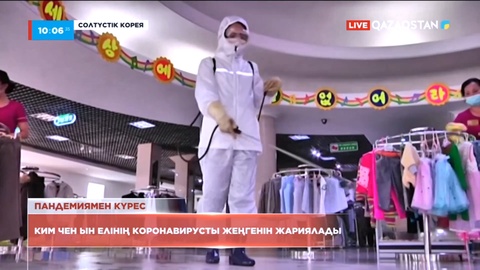 Солтүстік Корея лидері коронавирусты жеңгенін жариялады
