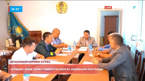 Жетісу облысында «сұңқар» және «киік» табиғатты қорғау акциялары басталды