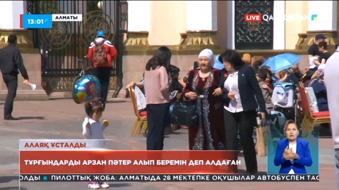 Алматылықтарды арзан пәтер әперемін деп алдаған алаяқ ұсталды