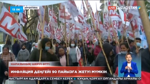 Аргентинада мыңдаған адам экономикалық дағдарысқа наразылық білдірді