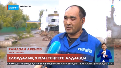 Елордалық 9 миллион теңгеге алданды