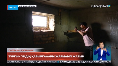 Степногорскта көпқабатты тұрғын үйдің қабырғалары жарылып жатыр