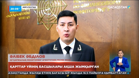 Қарттар үйінің басшылары қаржы жымқырған